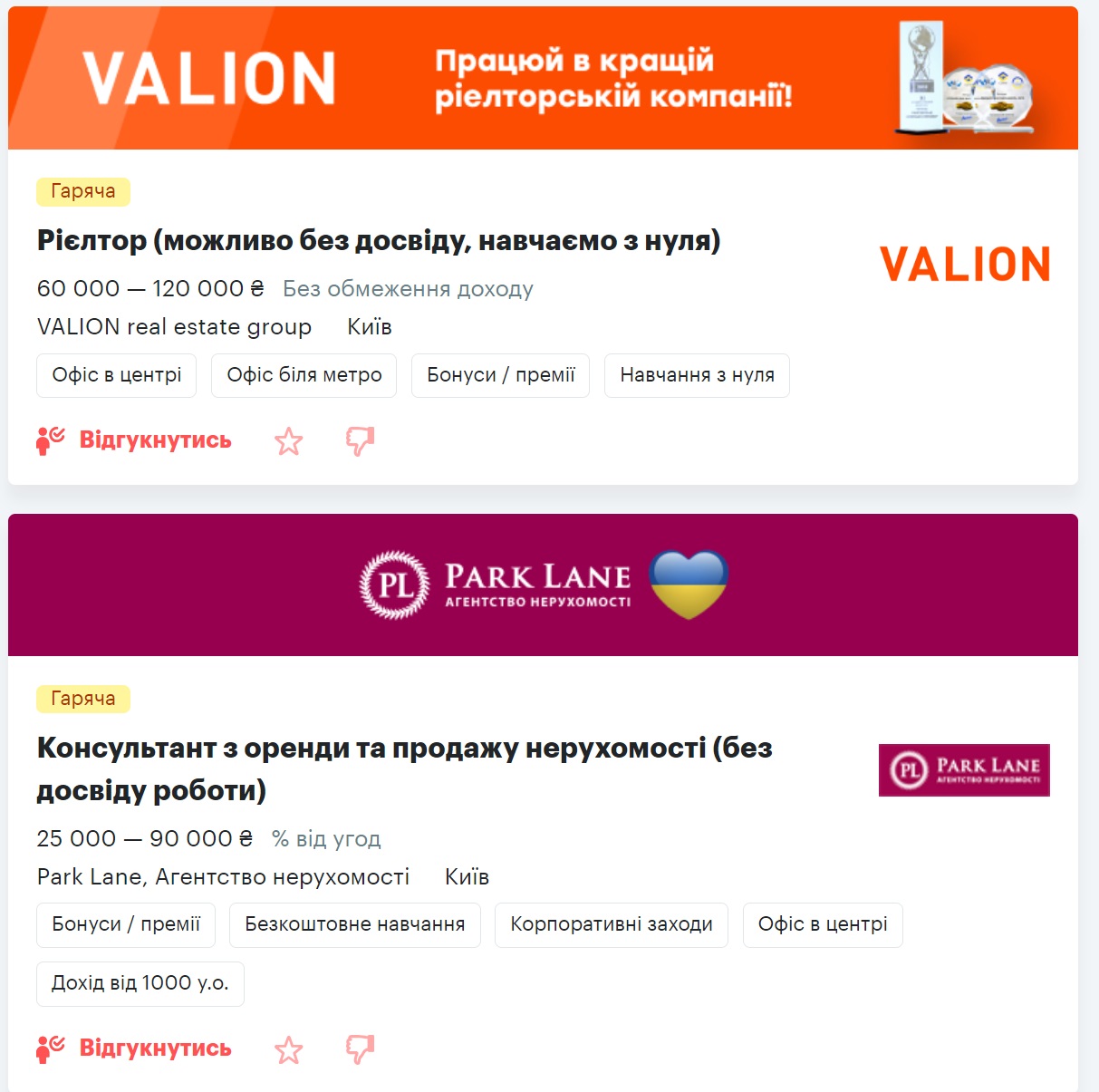 Вакансії з високими зарплатами в Україні. Де платять найбільше і за що
